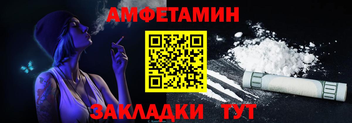 Светлоград  Амфетамин Premium  АМФЕТАМИН  Вход с VPN 