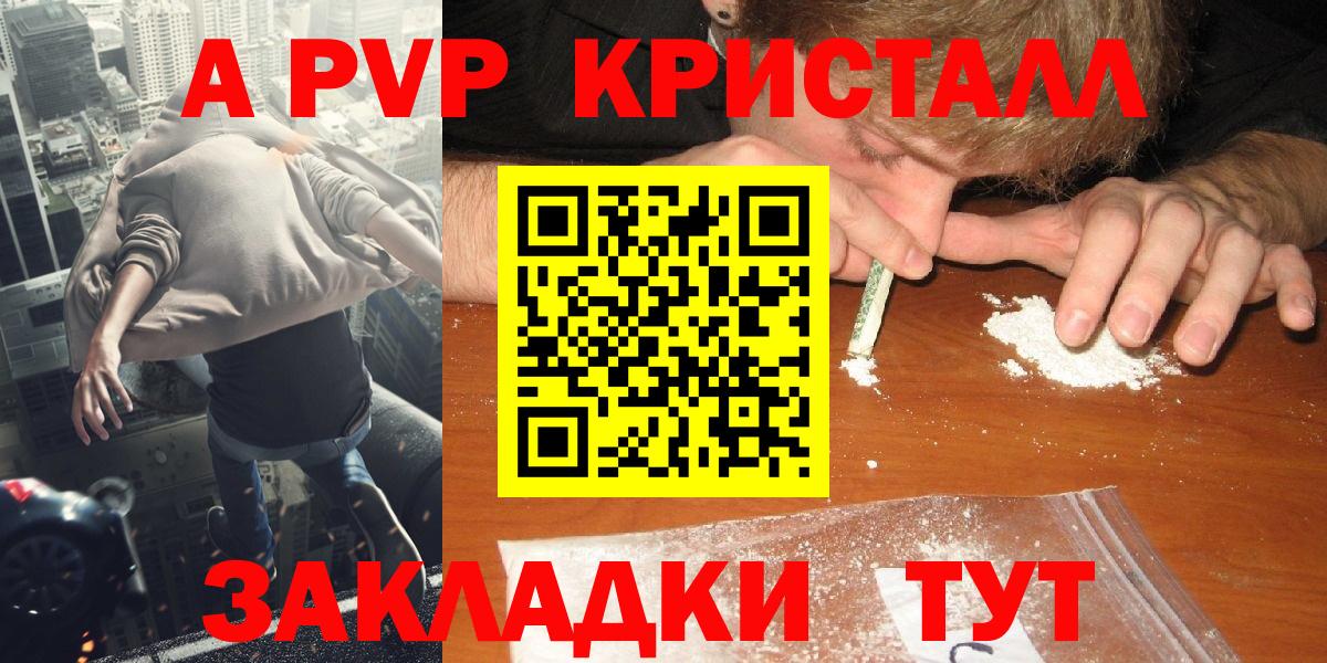 Альфа ПВП мука Светлоград