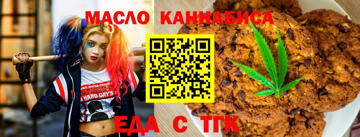 Светлоград  Cannafood конопля  Вход с VPN 