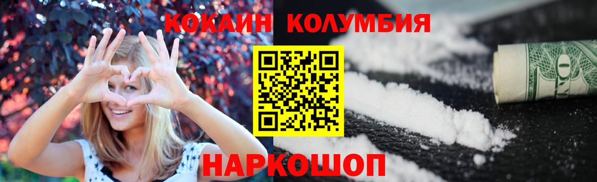 COCAIN  Светлоград  Cocaine Боливия  КОКАИН 98% 