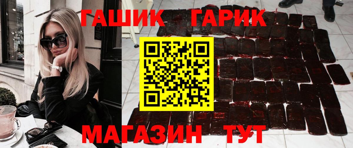 ГАШ индика сатива Светлоград