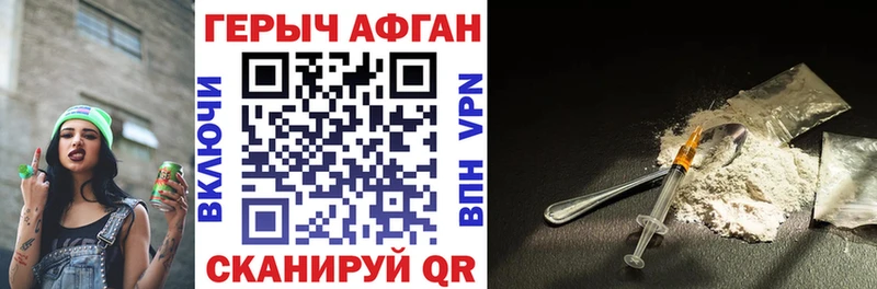 дарнет шоп Светлоград Героин герыч