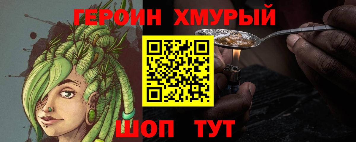 ГЕРОИН гречка Светлоград