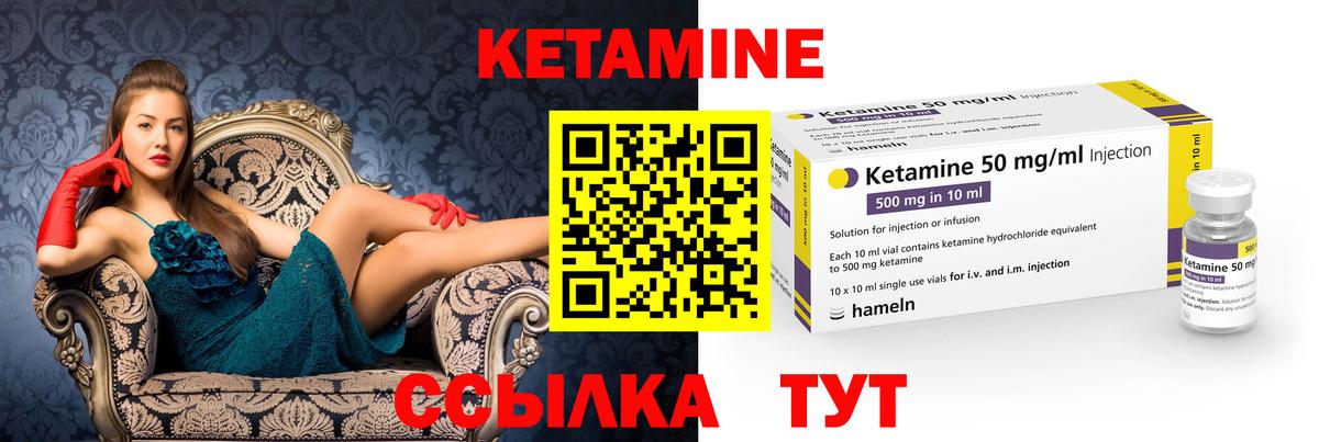 КЕТАМИН VHQ Светлоград