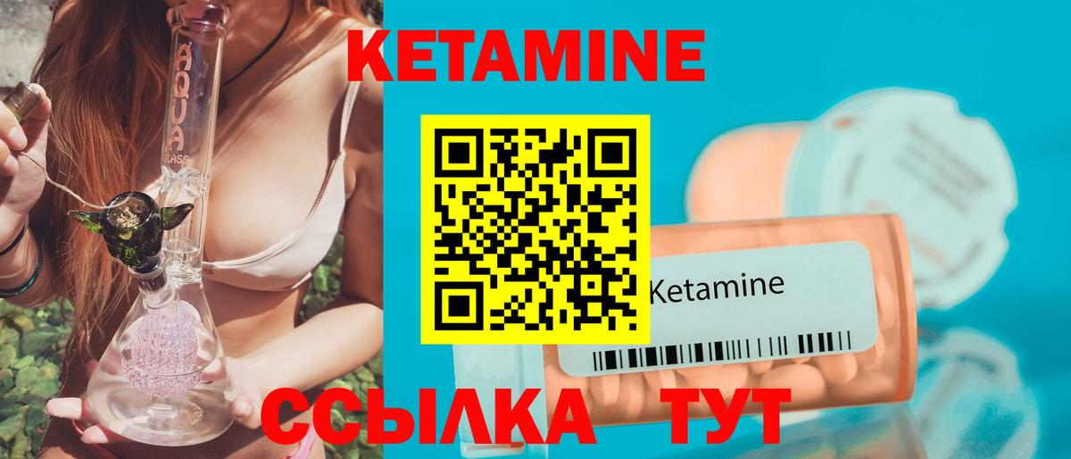 Светлоград  Кетамин ketamine  Вход с VPN 
