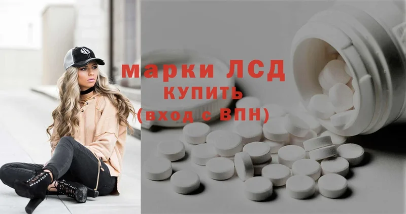 shop клад  Светлоград  ЛСД экстази кислота 