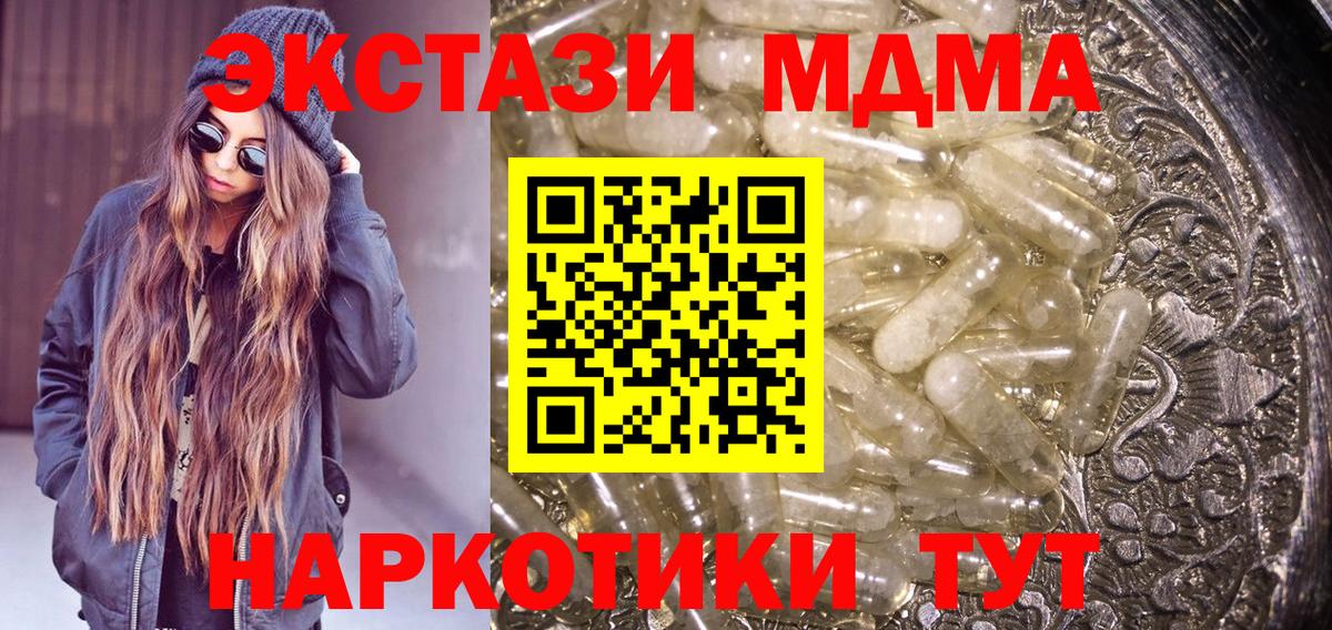 MDMA кристаллы  MDMA  Вход с VPN  Светлоград  MDMA кристаллы 