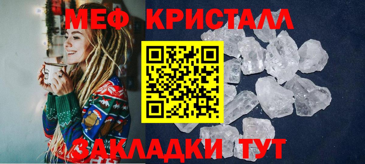 МЯУ-МЯУ мука  Вход с VPN  Меф  Светлоград 