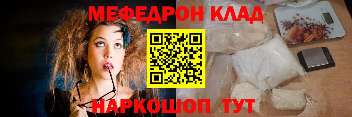 Меф мяу мяу  Светлоград  Мефедрон мяу мяу 