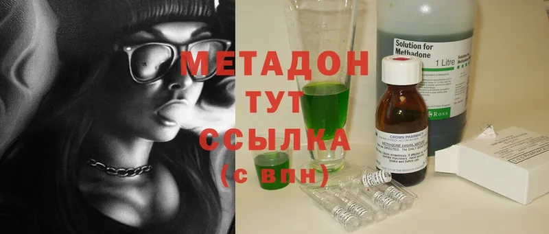 сколько стоит  Светлоград  Метадон methadone 