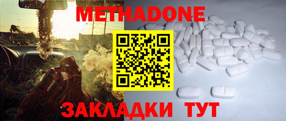 Светлоград  Метадон мёд  Вход с VPN 