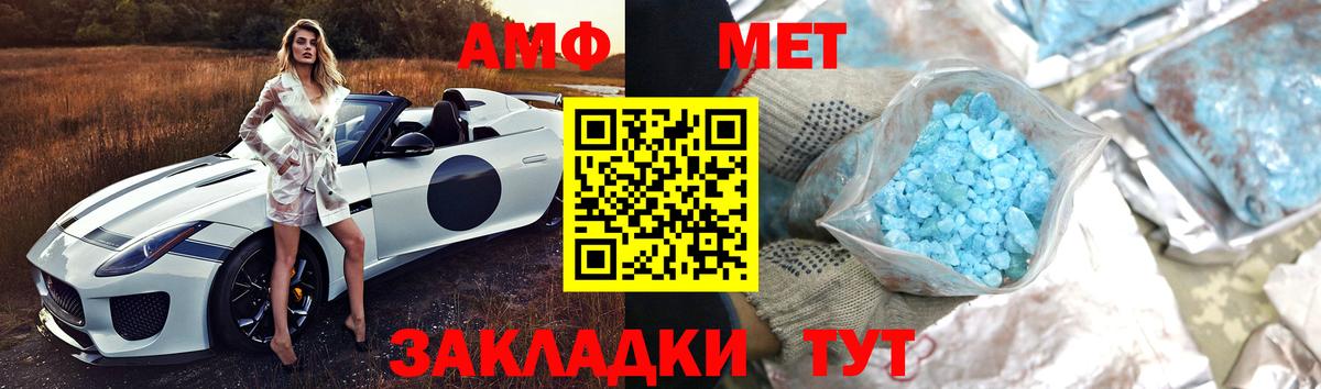 МЕТАМФЕТАМИН Декстрометамфетамин 99.9% Светлоград
