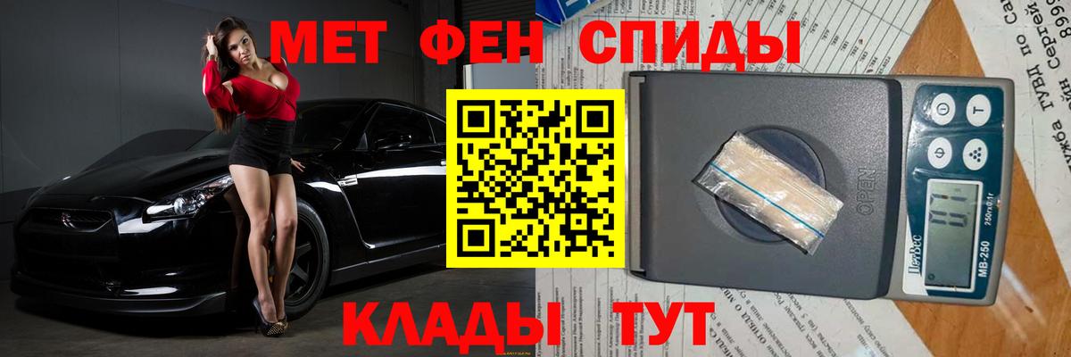 МЕТАМФЕТАМИН винт  Светлоград 