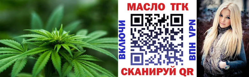 ТГК концентрат  OMG ссылка  Светлоград 