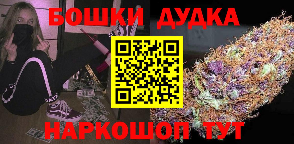 Каннабис Ganja  Вход с VPN  Бошки Шишки планчик  Светлоград 